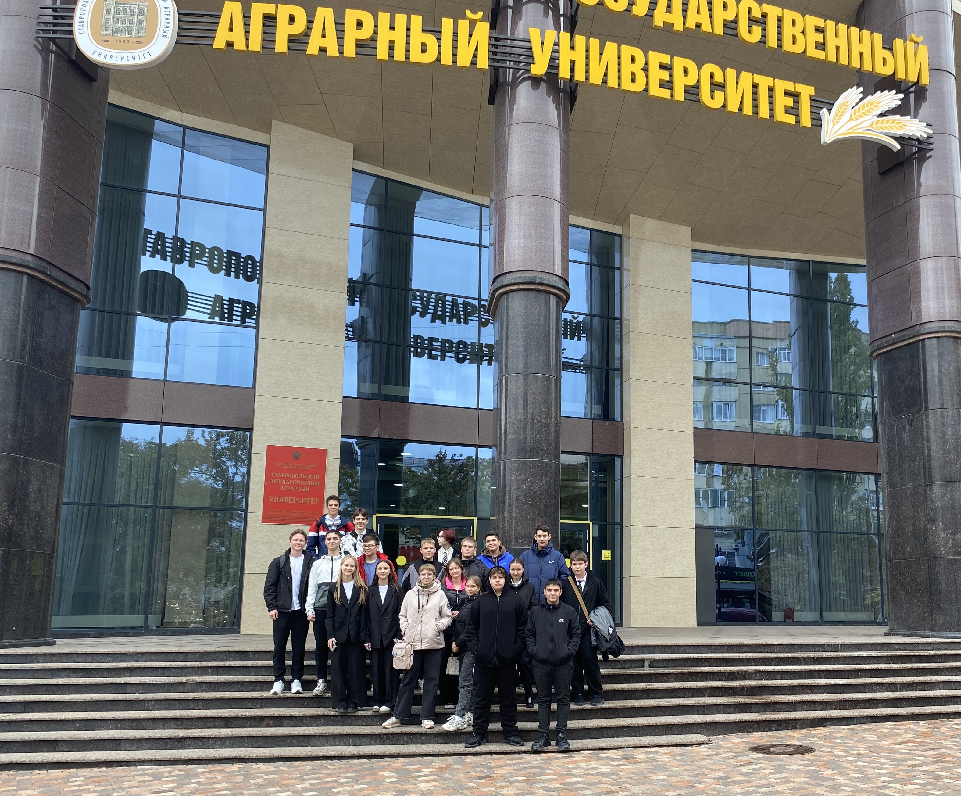 «Профессионалитет» в Ставропольском аграрном университете.