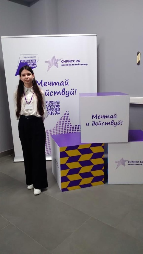 «Сириус 26».